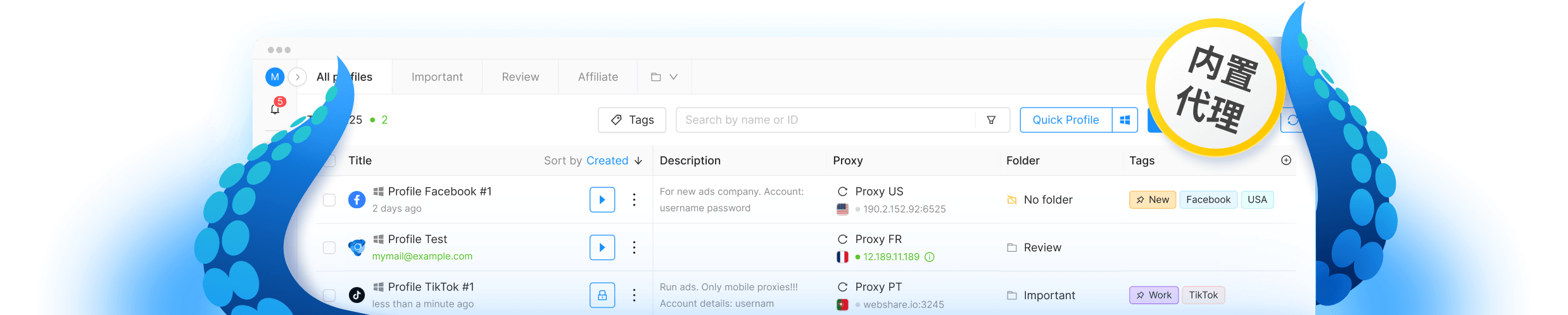 Octoqu Octo Browser 指纹浏览器 — 用于多账户管理的反检测浏览器